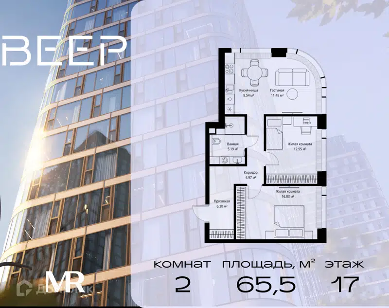2-комнатная квартира 65.47 м² Веер