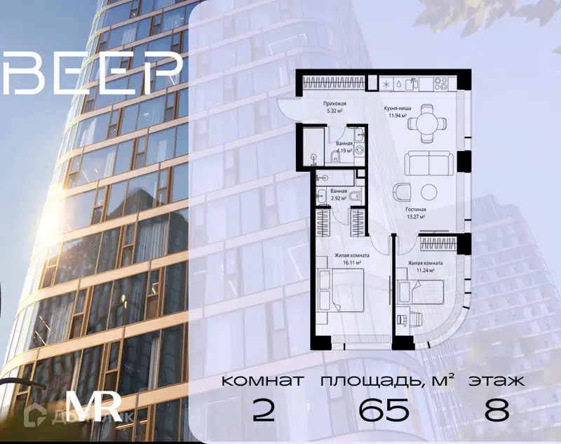 2-комнатная квартира 64.99 м² Веер