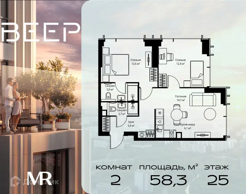 2-комнатная квартира 58.3 м² Веер