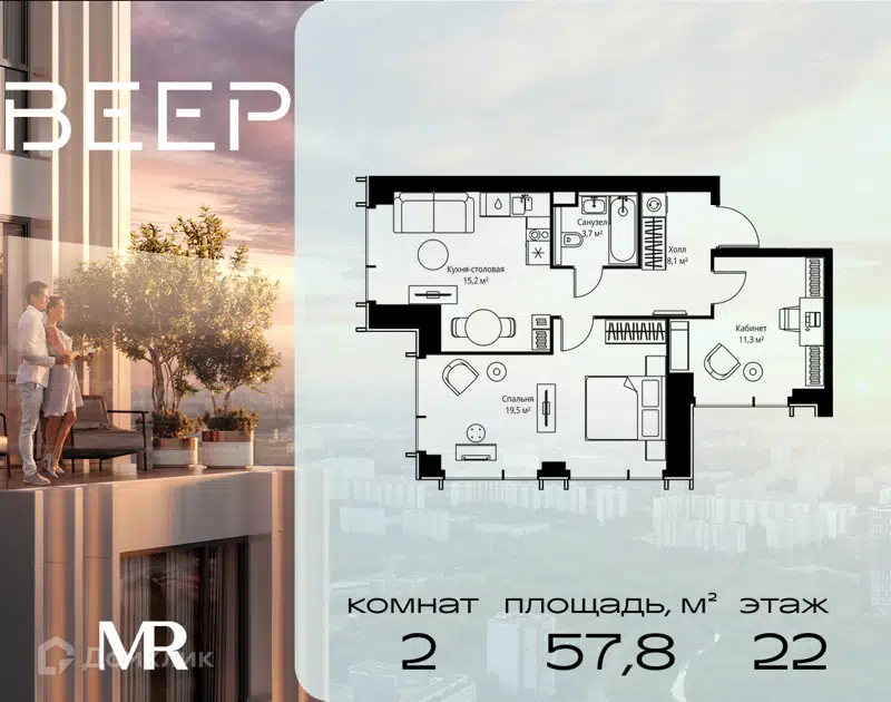 2-комнатная квартира 57.8 м² Веер
