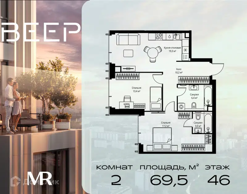 2-комнатная квартира 69.5 м² Веер