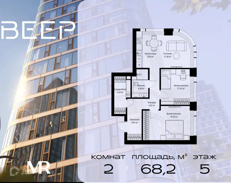2-комнатная квартира 68.23 м² Веер