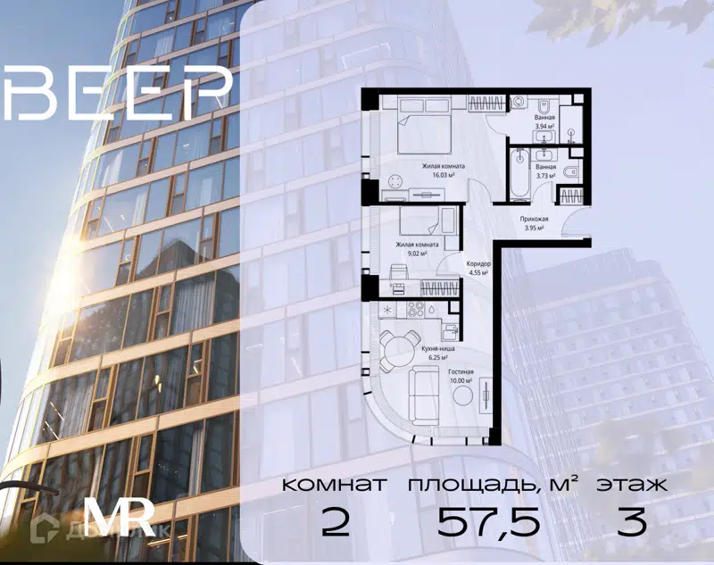 2-комнатная квартира 57.47 м² Веер