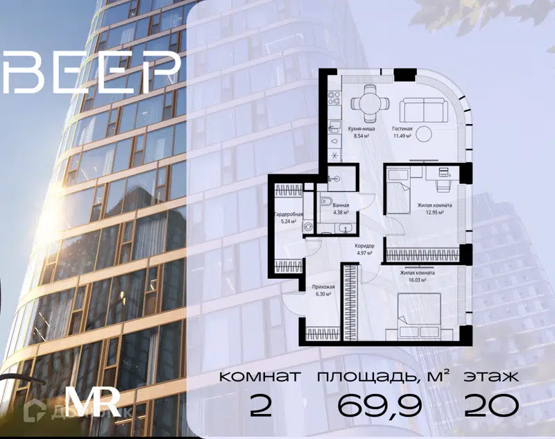 2-комнатная квартира 69.9 м² Веер