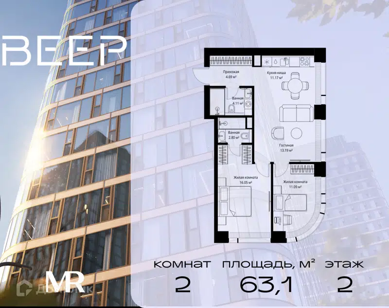 2-комнатная квартира 63.1 м² Веер