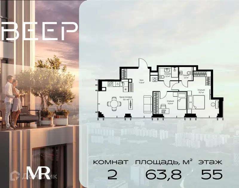 2-комнатная квартира 63.8 м² Веер