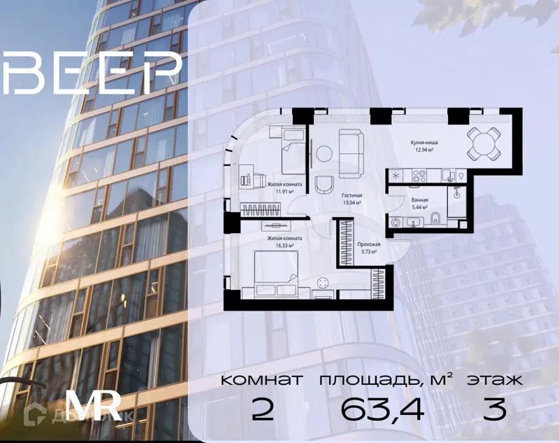 2-комнатная квартира 63.39 м² Веер