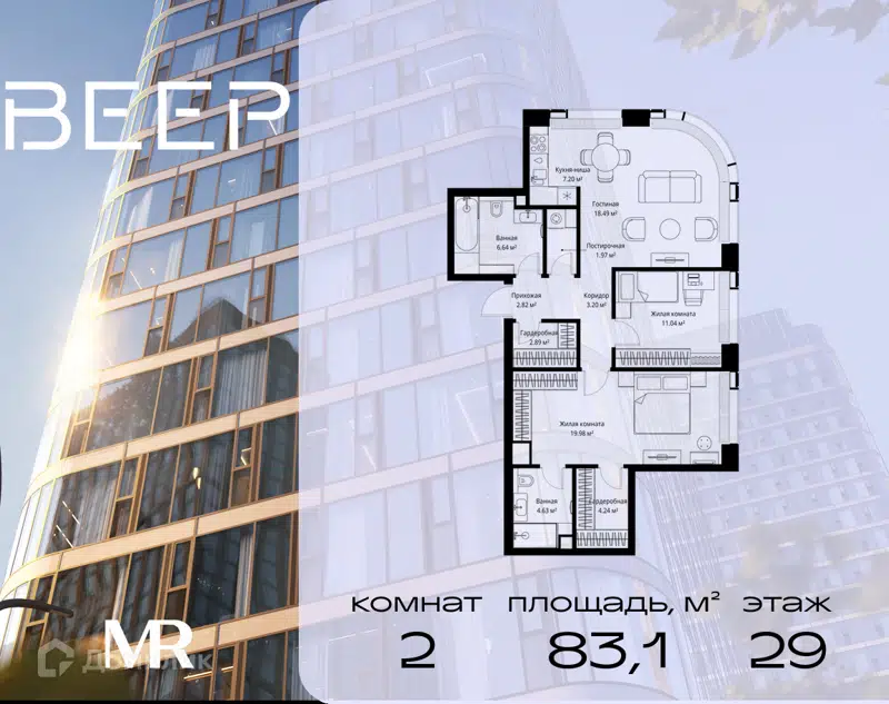 2-комнатная квартира 83.1 м² Веер