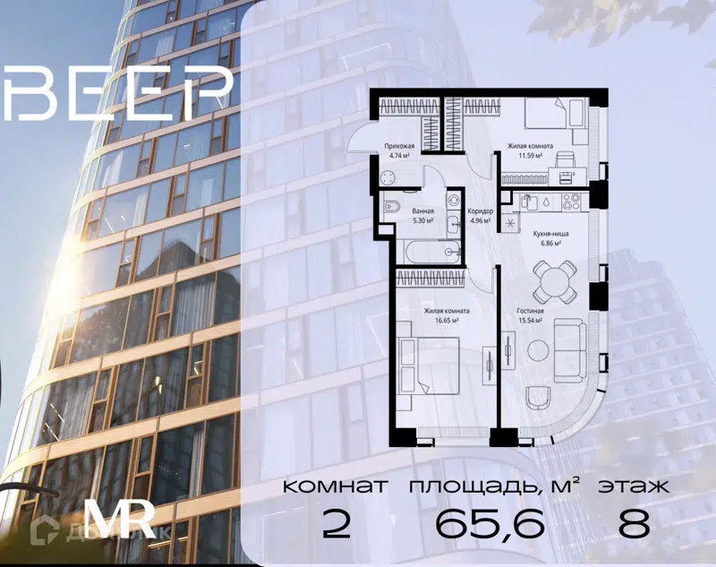 2-комнатная квартира 65.64 м² Веер