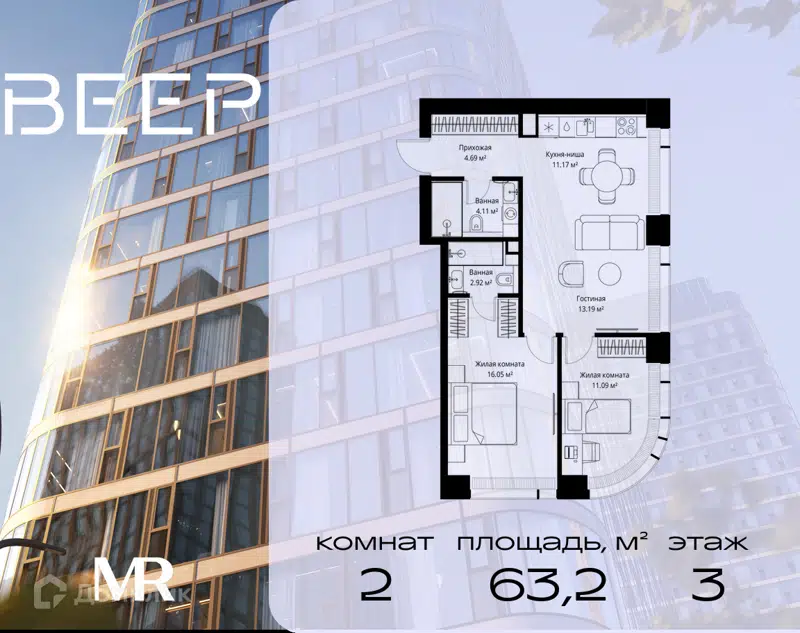 2-комнатная квартира 63.22 м² Веер