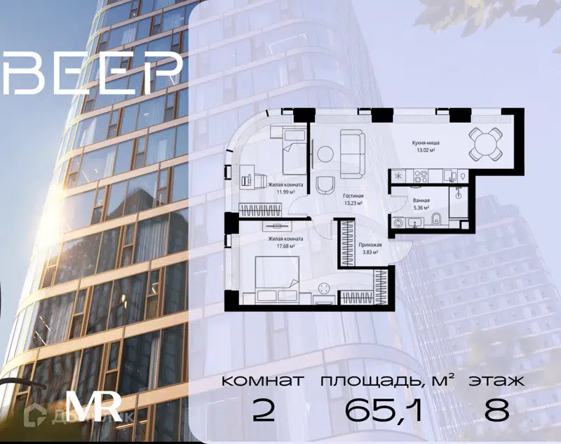 2-комнатная квартира 65.11 м² Веер
