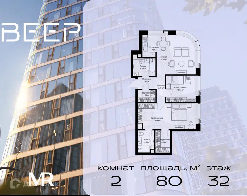 2-комнатная квартира 79.99 м² Веер