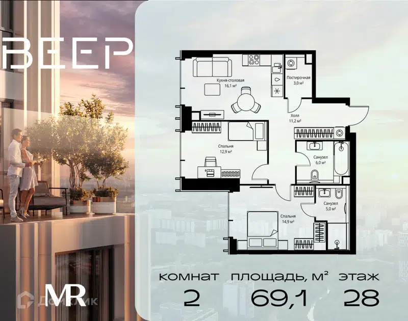 2-комнатная квартира 69.1 м² Веер
