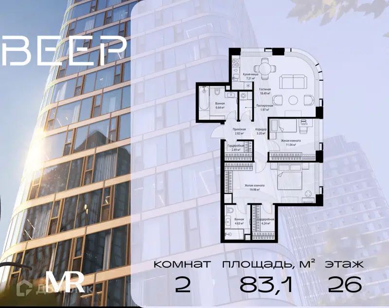 2-комнатная квартира 83.11 м² Веер