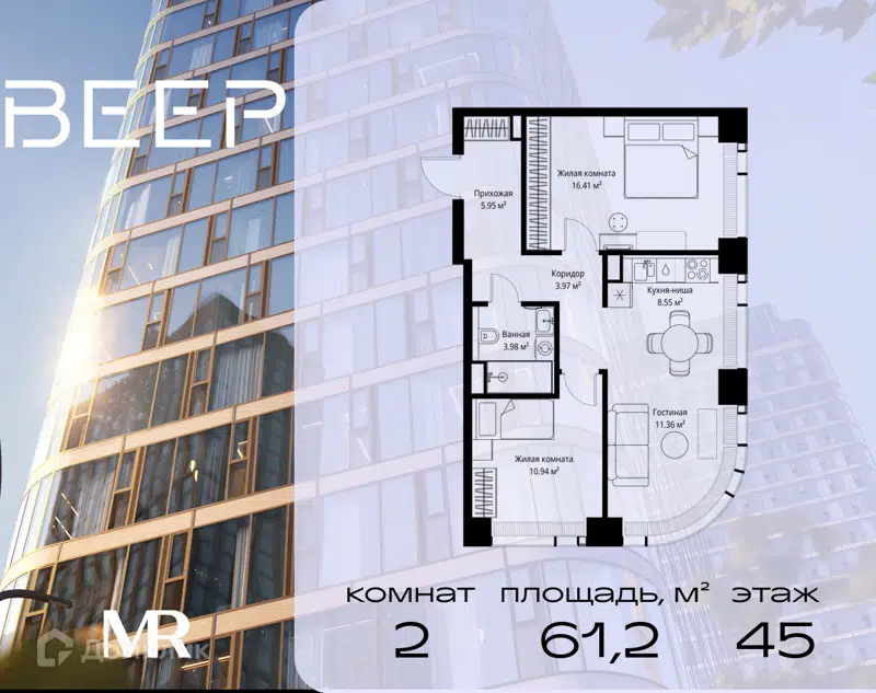 2-комнатная квартира 61.16 м² Веер
