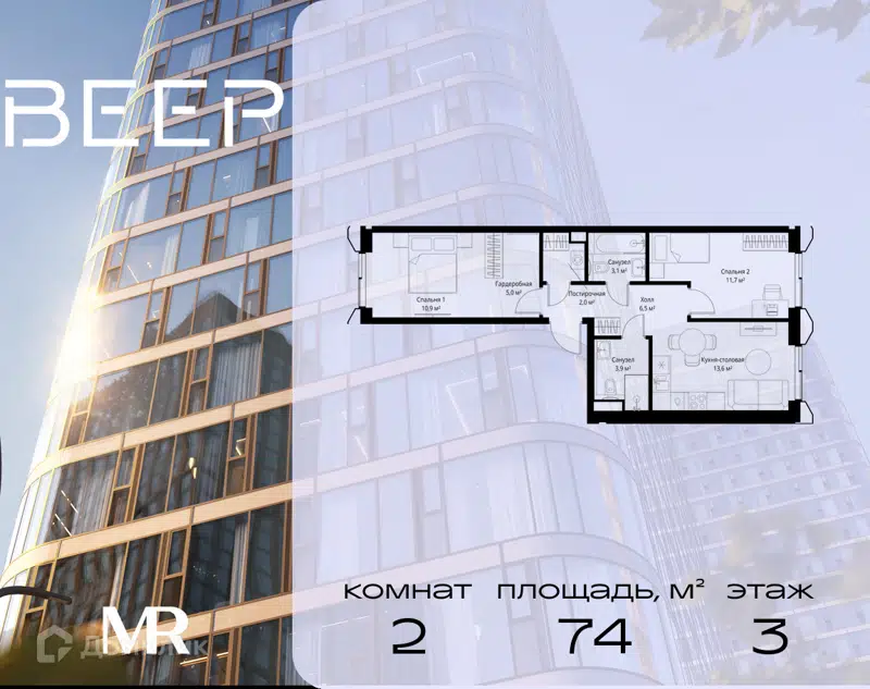 2-комнатная квартира 73.95 м² Веер