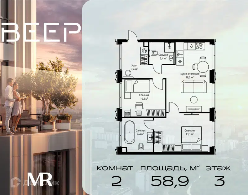 2-комнатная квартира 58.9 м² Веер