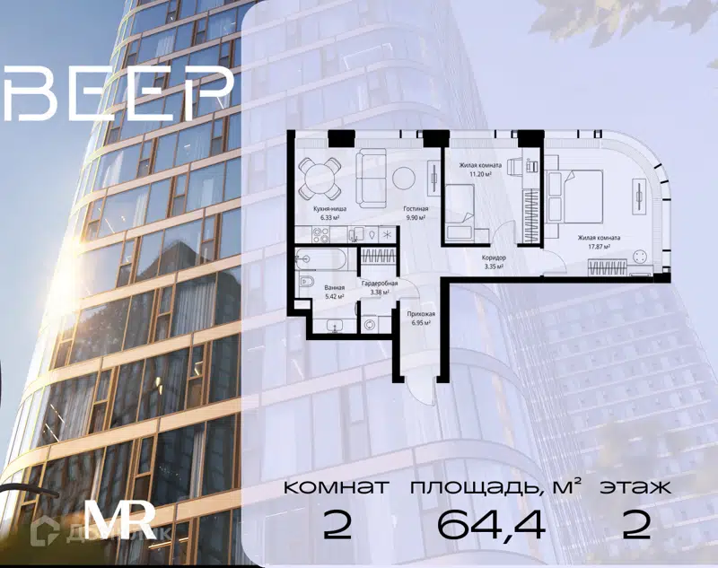 2-комнатная квартира 64.4 м² Веер