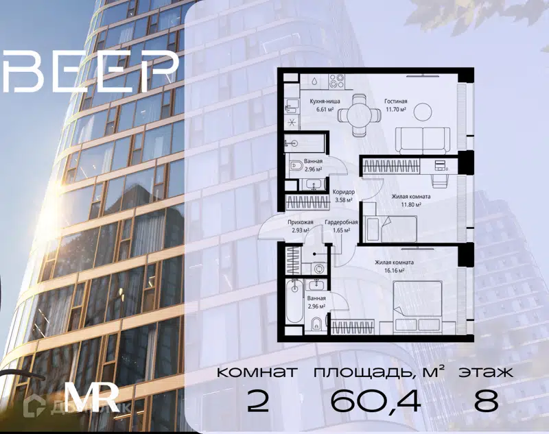 2-комнатная квартира 60.35 м² Веер