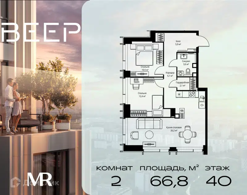 2-комнатная квартира 66.8 м² Веер