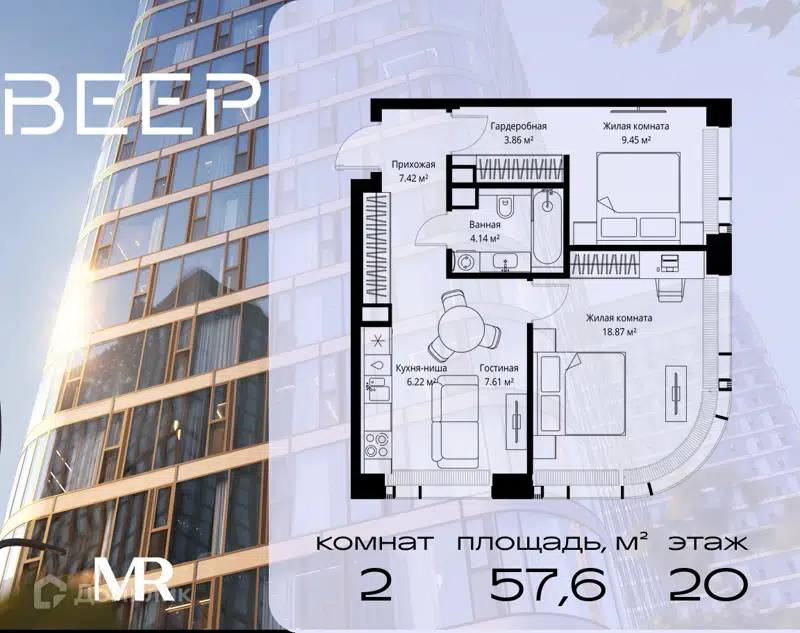 2-комнатная квартира 57.57 м² Веер