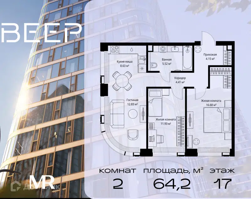 2-комнатная квартира 64.15 м² Веер