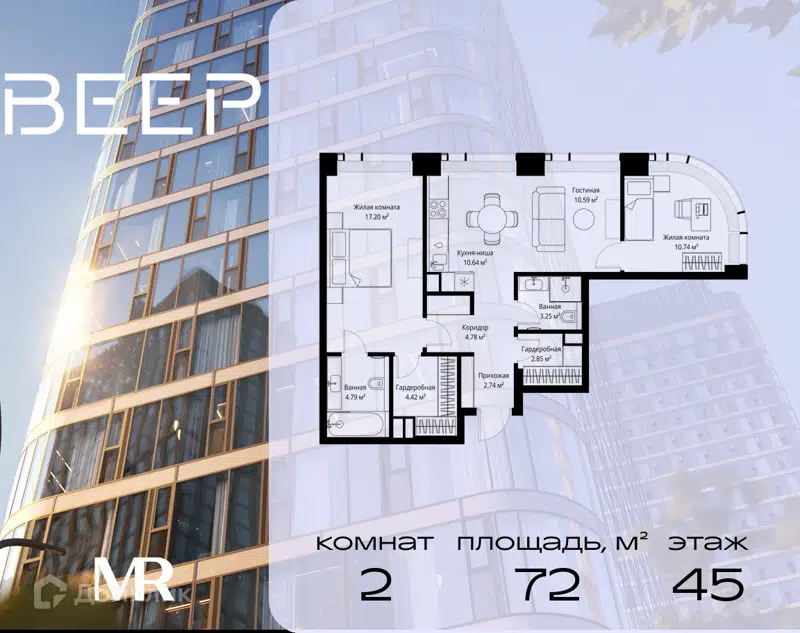 2-комнатная квартира 72 м² Веер