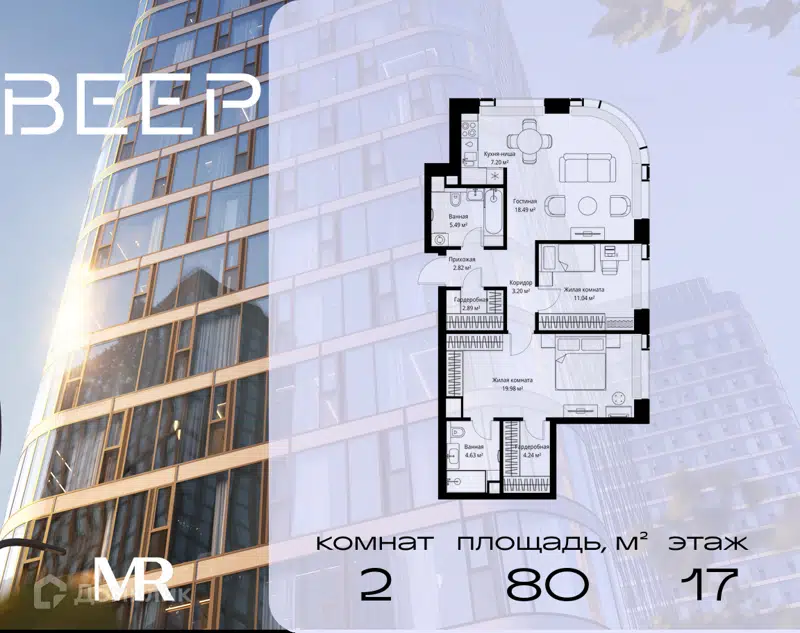2-комнатная квартира 79.98 м² Веер