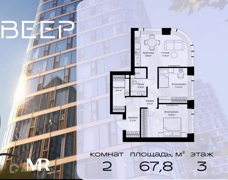 2-комнатная квартира 67.79 м² Веер