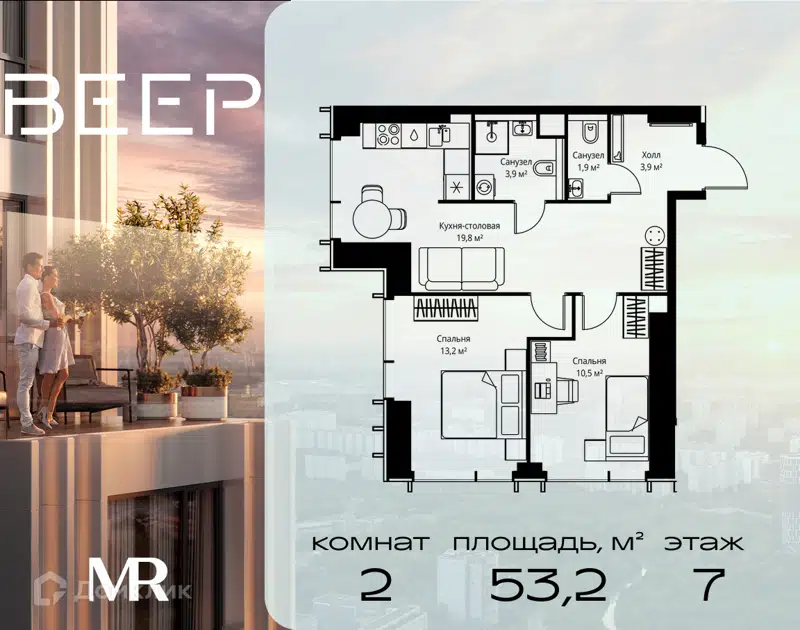 2-комнатная квартира 53.2 м² Веер