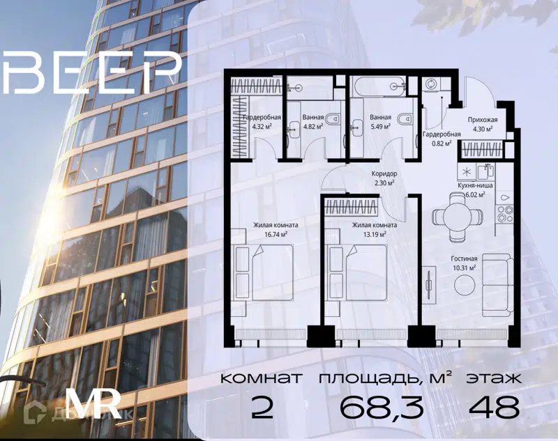 2-комнатная квартира 68.31 м² Веер