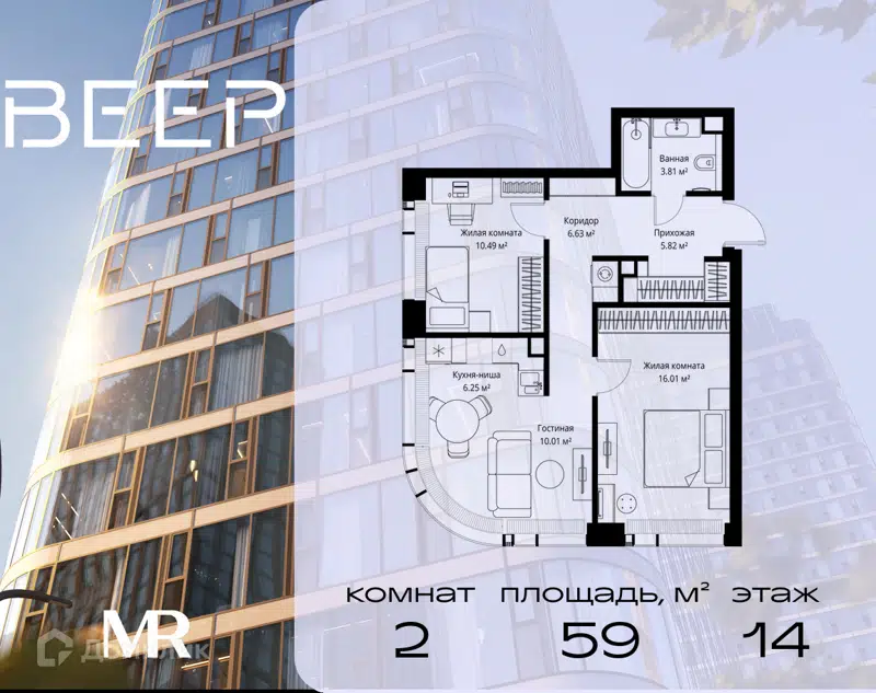 2-комнатная квартира 59.02 м² Веер