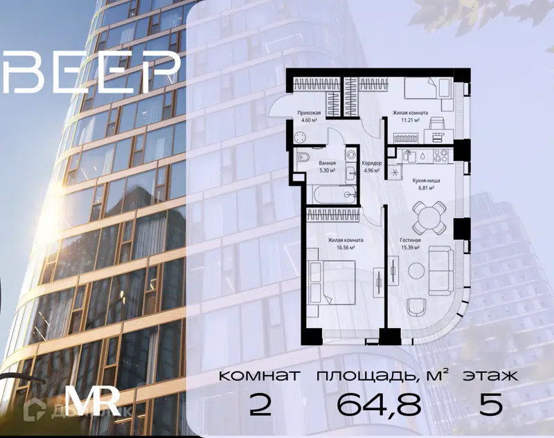 2-комнатная квартира 64.83 м² Веер
