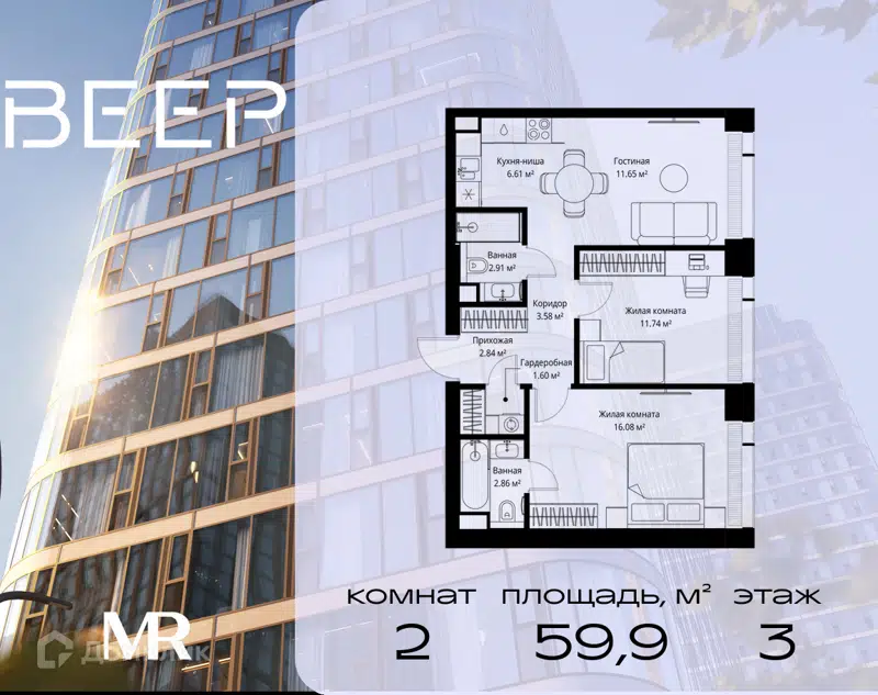 2-комнатная квартира 59.87 м² Веер