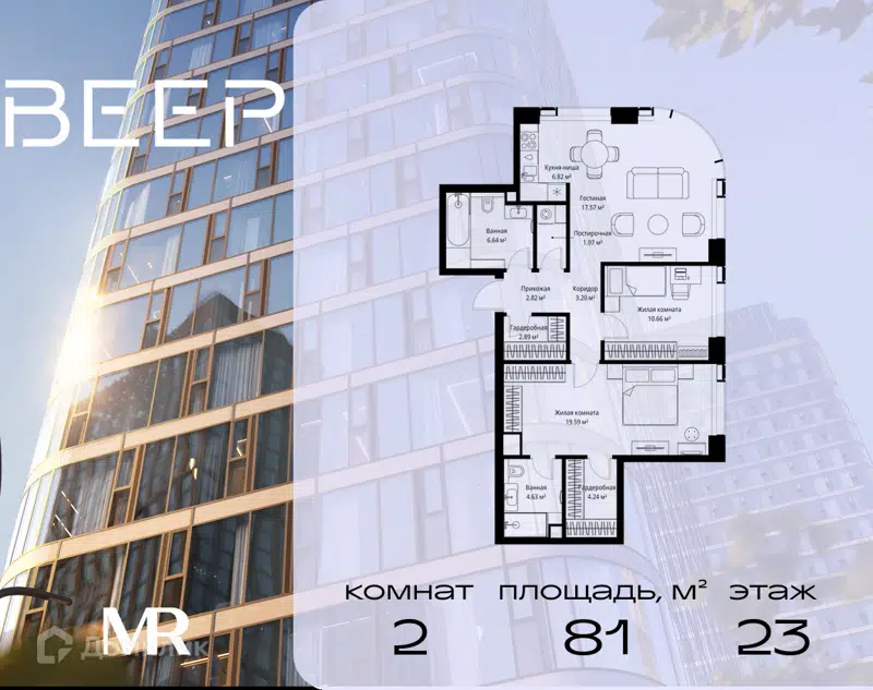 2-комнатная квартира 81.03 м² Веер