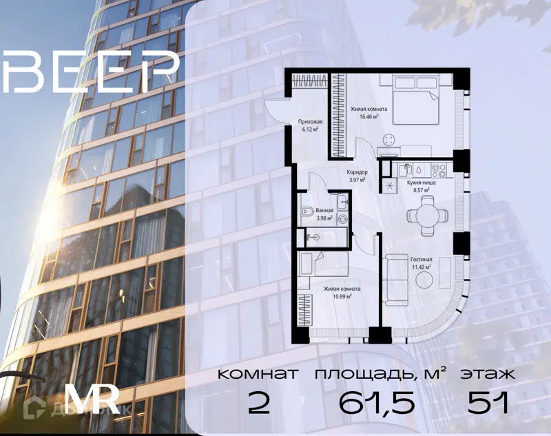 2-комнатная квартира 61.51 м² Веер