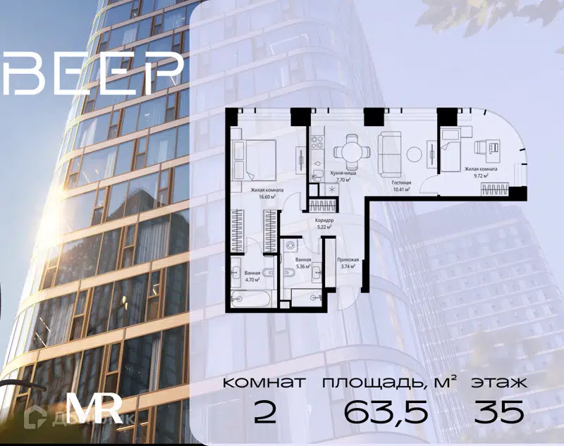 2-комнатная квартира 63.45 м² Веер
