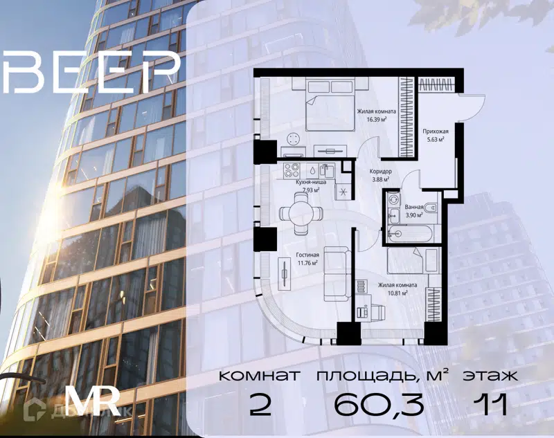 2-комнатная квартира 60.3 м² Веер