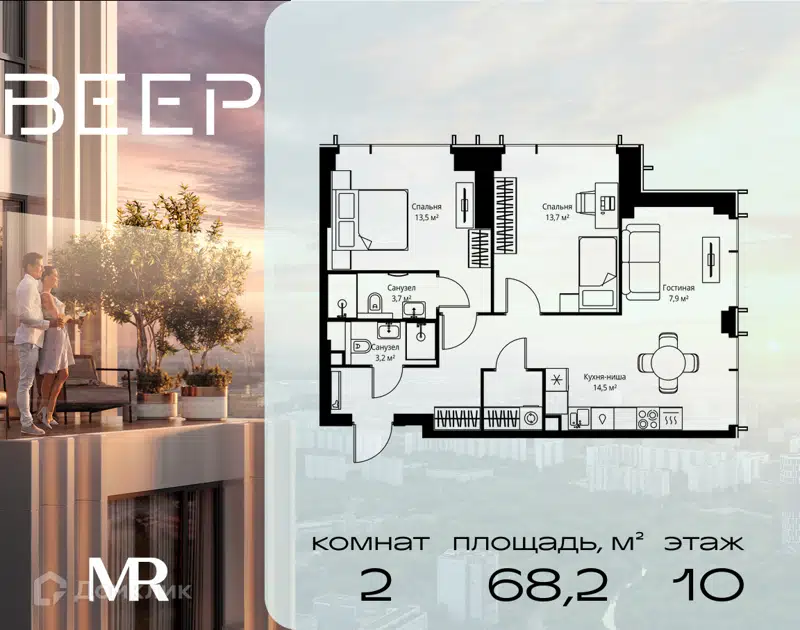 2-комнатная квартира 68.2 м² Веер