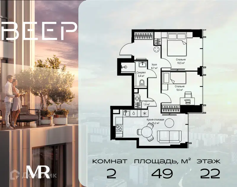 2-комнатная квартира 49 м² Веер
