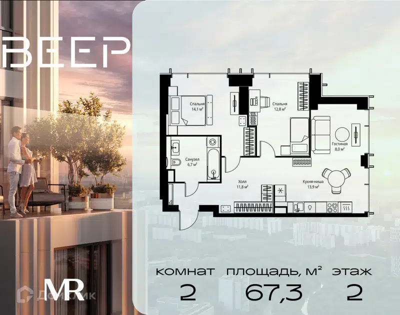 2-комнатная квартира 67.3 м² Веер