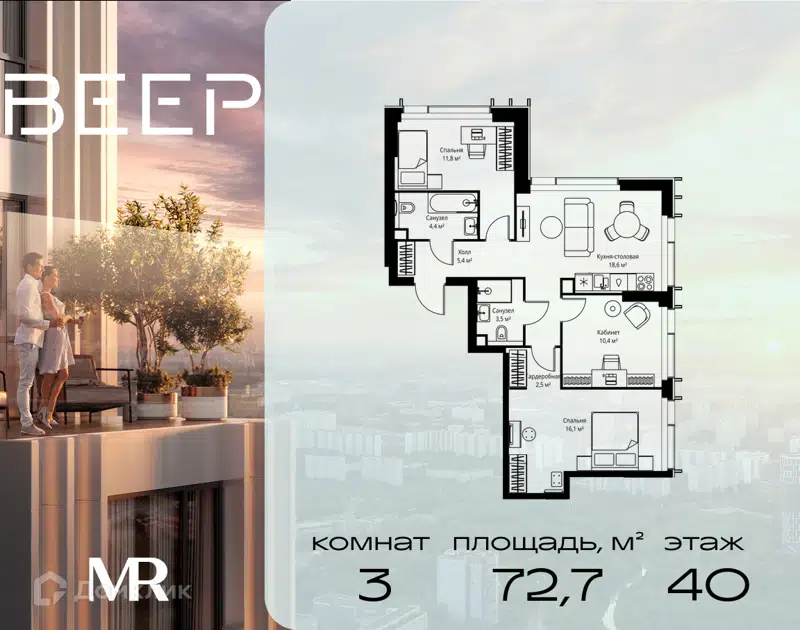 3-комнатная квартира 72.7 м² Веер