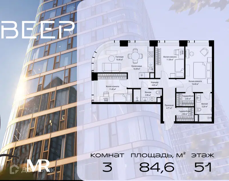 3-комнатная квартира 84.55 м² Веер