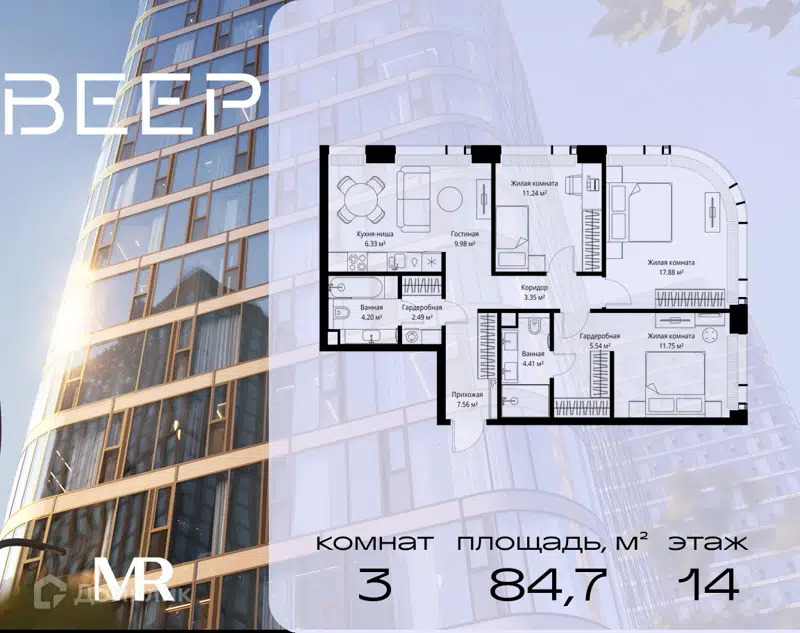 3-комнатная квартира 84.73 м² Веер