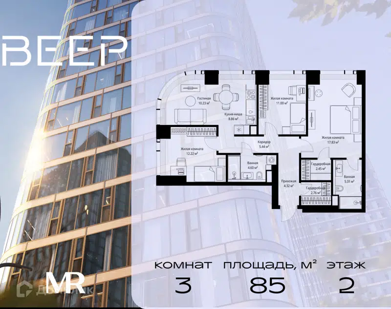 3-комнатная квартира 85.02 м² Веер
