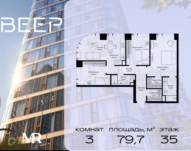 3-комнатная квартира 79.65 м² Веер