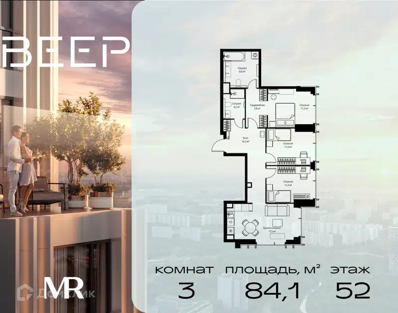 3-комнатная квартира 84.1 м² Веер