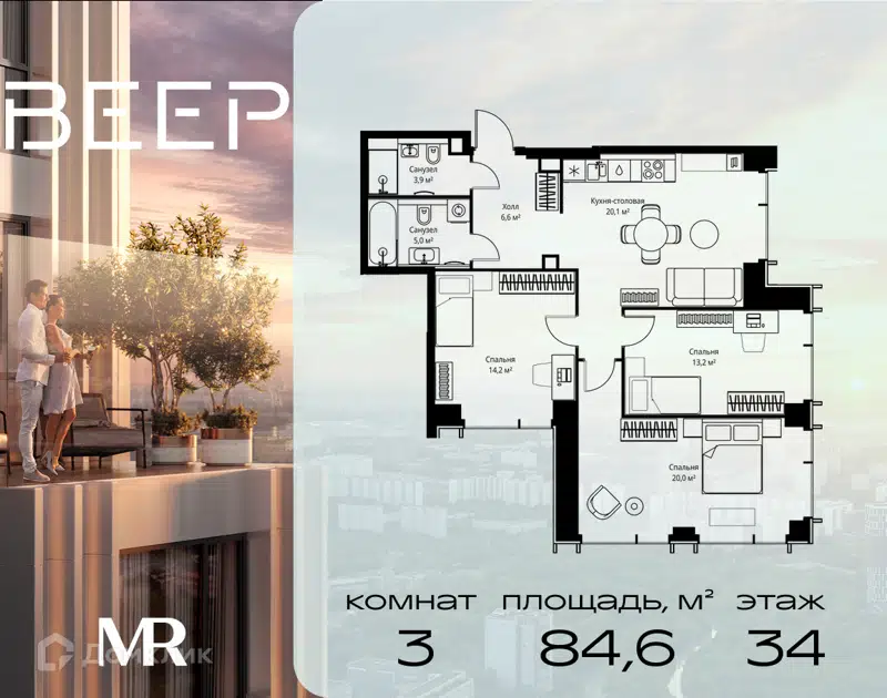 3-комнатная квартира 84.6 м² Веер