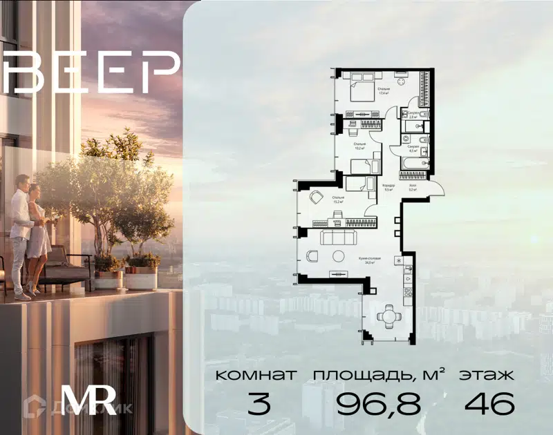 3-комнатная квартира 96.8 м² Веер