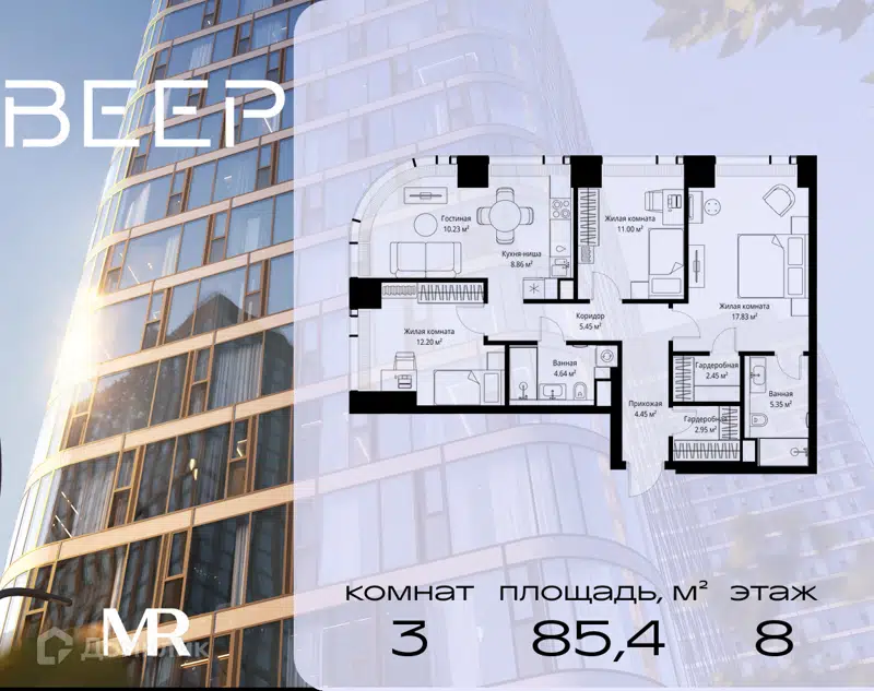 3-комнатная квартира 85.41 м² Веер